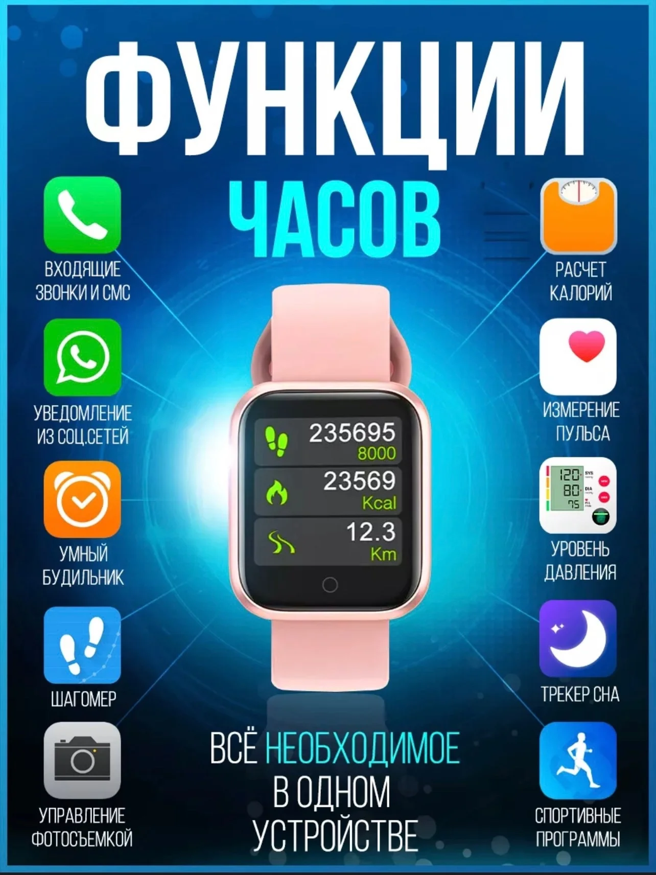 Пудровый смарт часы фитнес-браслет трекер Smart