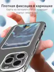 Прозрачный чехол для iPhone 16 Pro Max силиконовый ROSCO с карманом для карт защитой камер картхолдер