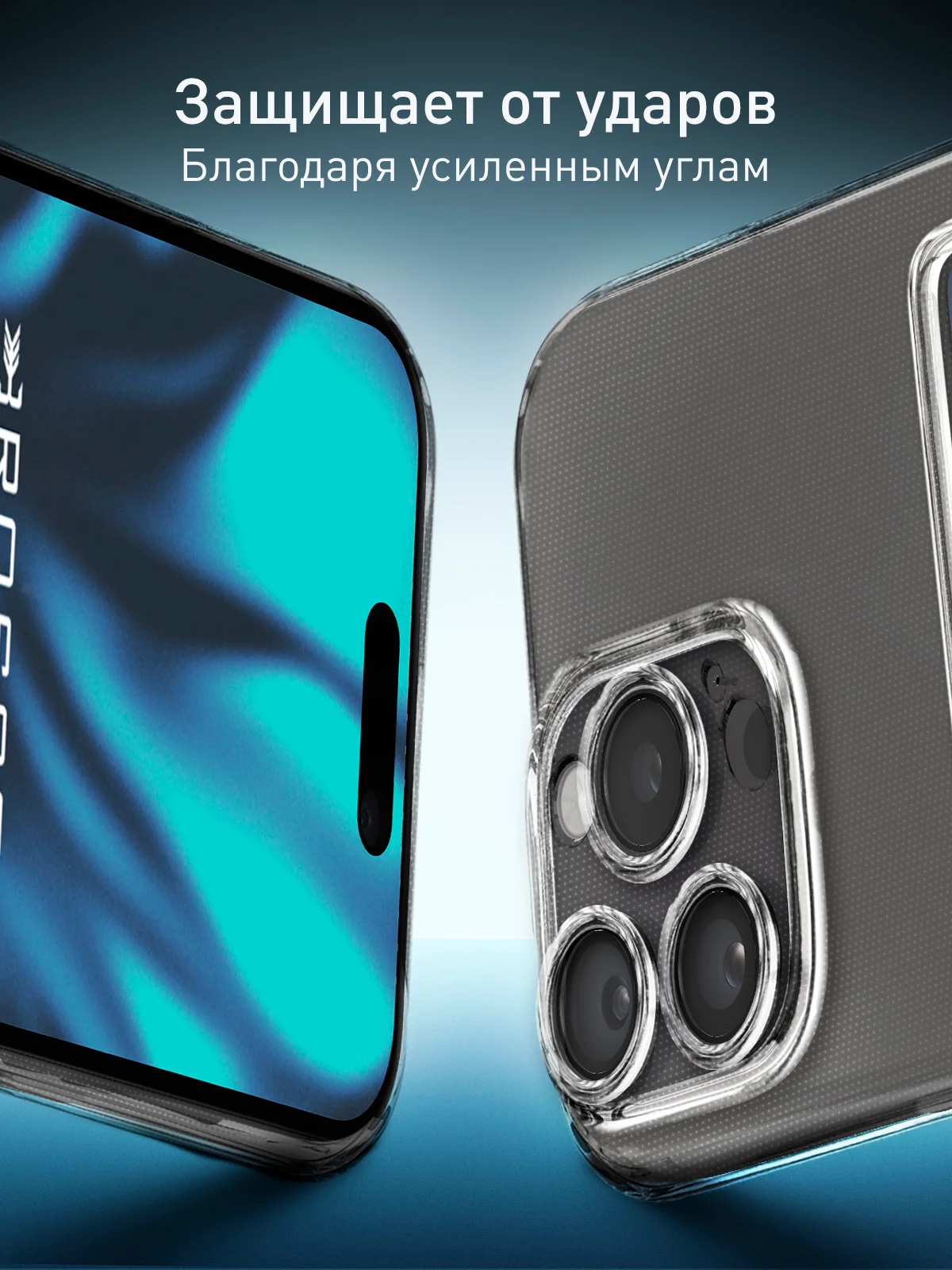 Прозрачный чехол для iPhone 16 Pro Max силиконовый ROSCO с карманом для карт защитой камер картхолдер
