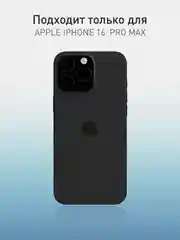 Прозрачный чехол для iPhone 16 Pro Max силиконовый ROSCO с карманом для карт защитой камер картхолдер