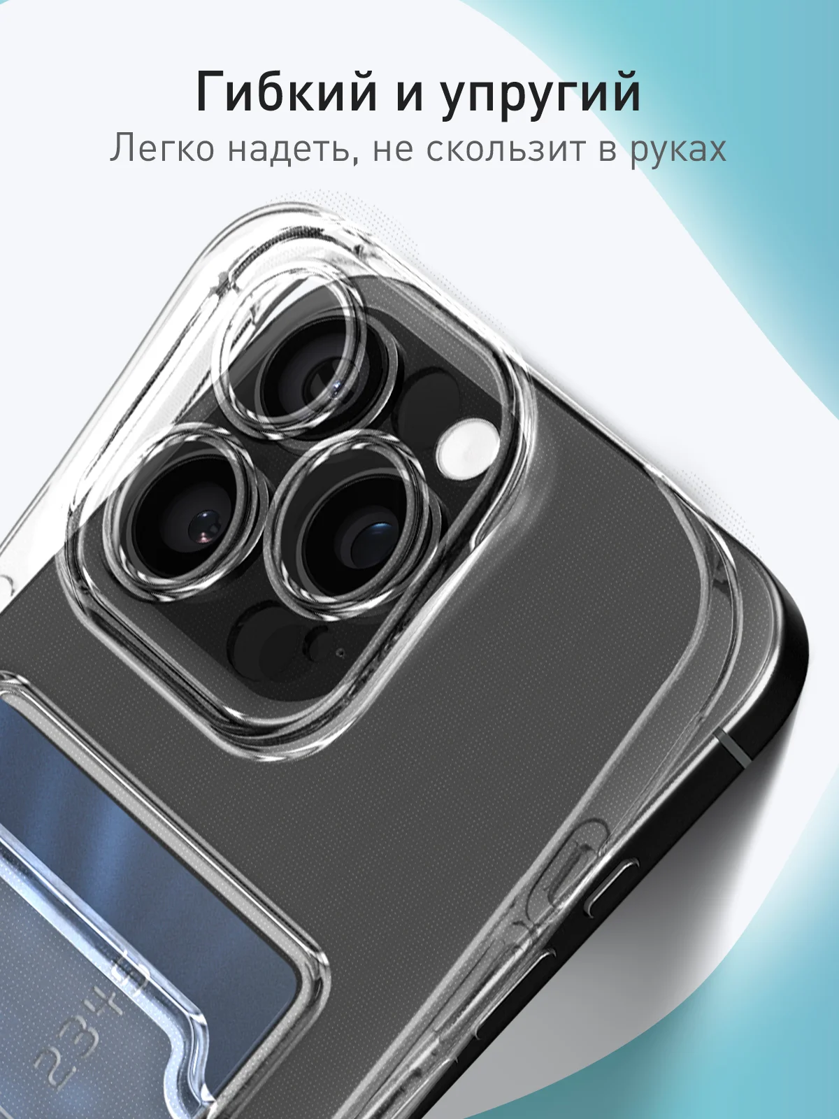 Прозрачный чехол для iPhone 16 Pro Max силиконовый ROSCO с карманом для карт защитой камер картхолдер