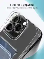 Прозрачный чехол для iPhone 16 Pro Max силиконовый ROSCO с карманом для карт защитой камер картхолдер