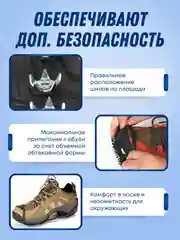 Ледоступы для обуви, ледоходы, 8 стальных шипов