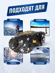 Ледоступы для обуви, ледоходы, 8 стальных шипов