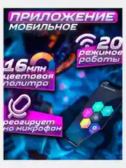 Светодиодная лента с пультом, управление с телефона 10 м USB, Bluetooth. Гирлянда