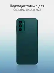 Зеленый чехол для Samsung Galaxy M23 силиконовый ROSCO матовый тонкий с бортиком-защитой камер