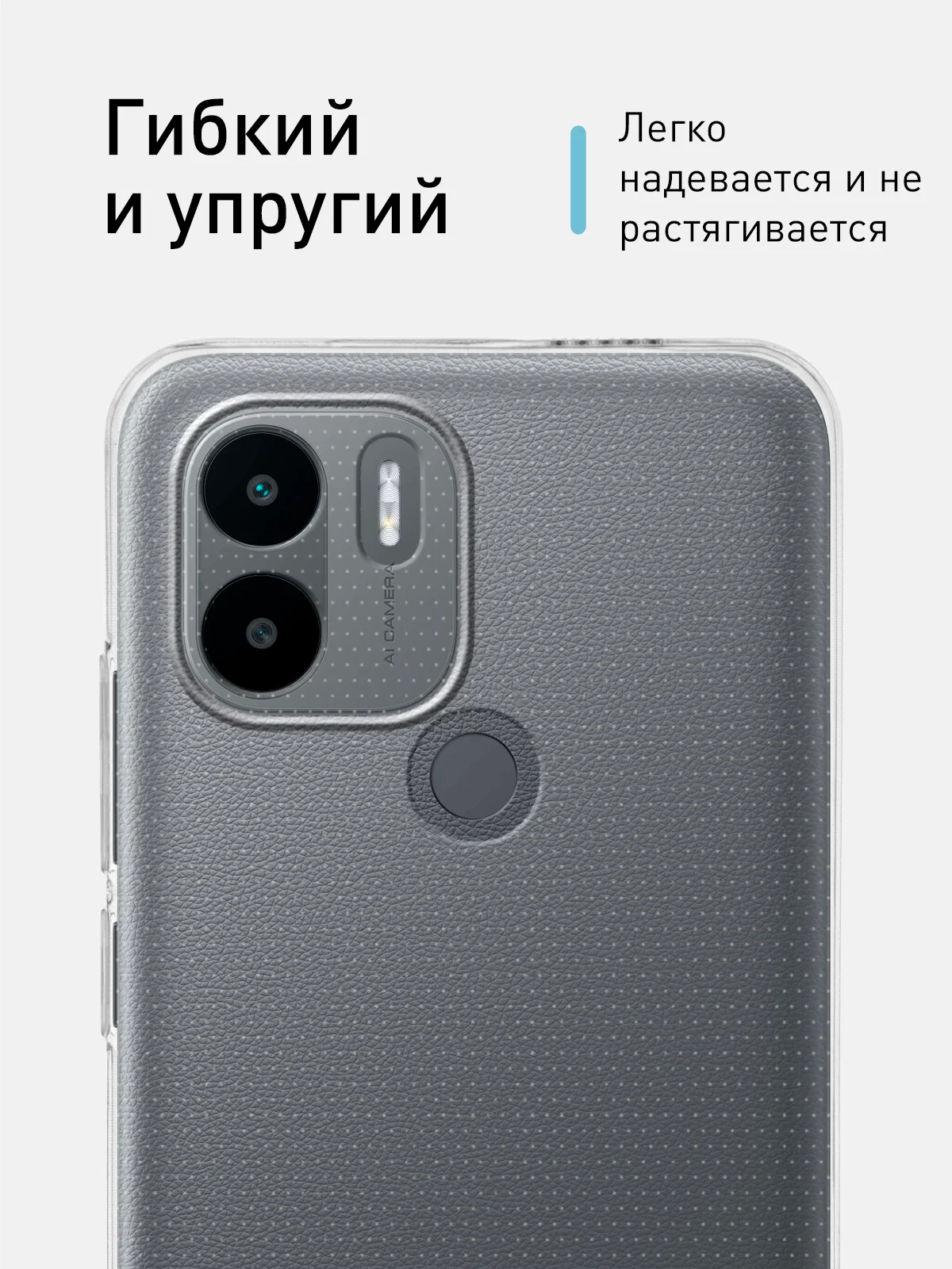 Прозрачный силиконовый чехол ROSCO для Xiaomi Redmi A1 plus, Redmi A2+, Poco C51, прозрачный