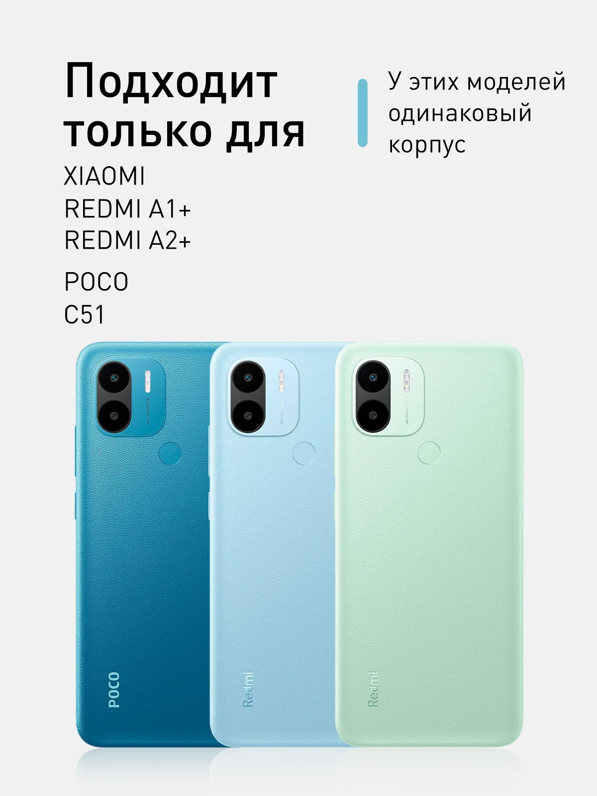 Прозрачный силиконовый чехол ROSCO для Xiaomi Redmi A1 plus, Redmi A2+, Poco C51, прозрачный