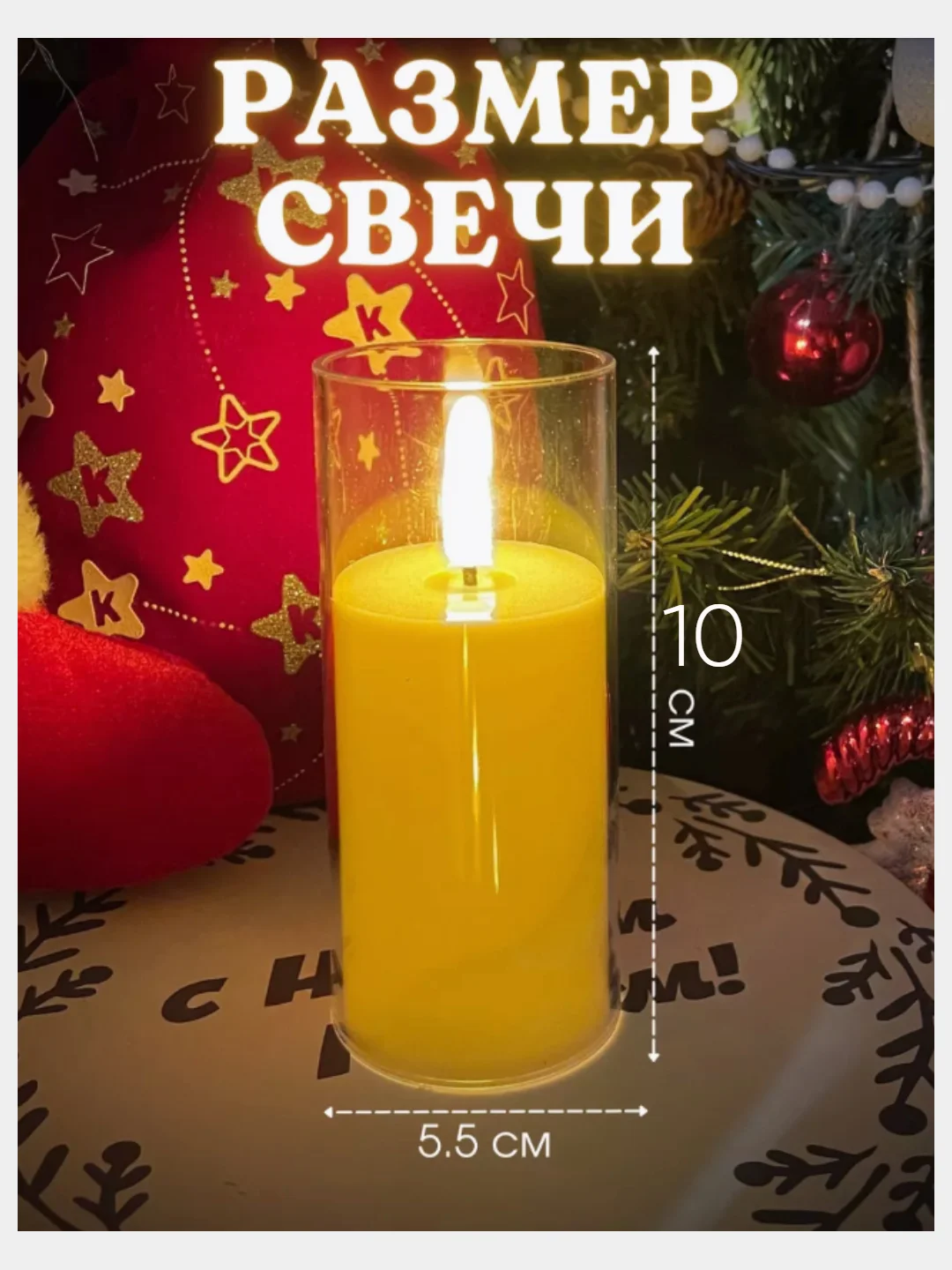 Свеча на батарейках, светодиодная с имитацией пламени