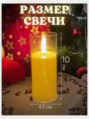 Свеча на батарейках, светодиодная с имитацией пламени