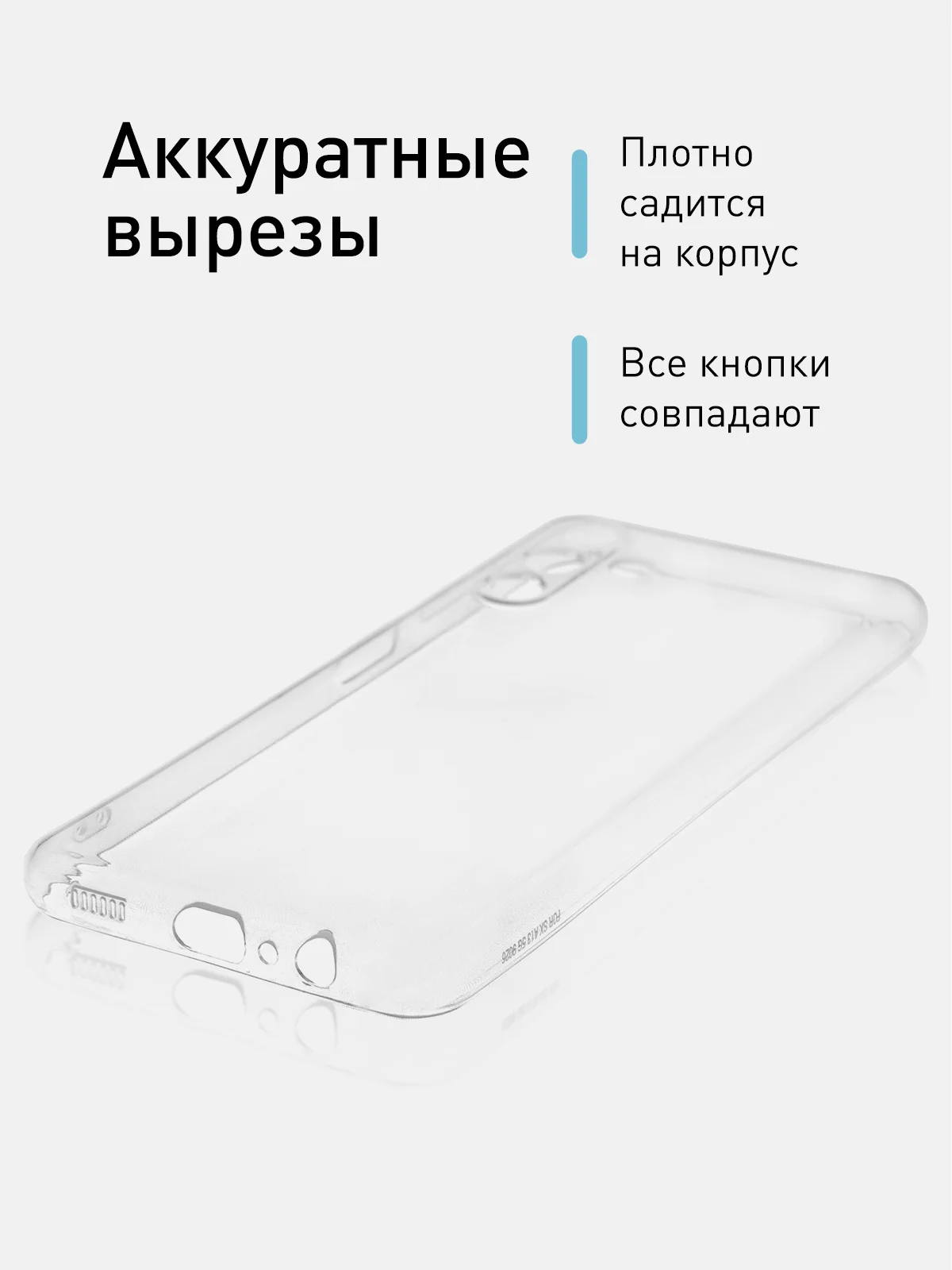 Прозрачный силиконовый чехол ROSCO для Samsung Galaxy A04S, с защитой камер