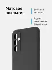Черный чехол ROSCO для Samsung Galaxy M13, матовый, силиконовый, бортик вокруг камер