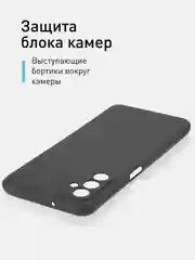 Черный чехол ROSCO для Samsung Galaxy M13, матовый, силиконовый, бортик вокруг камер