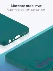 Зеленый чехол ROSCO для Samsung Galaxy M13, матовый, силиконовый, бортик вокруг камер