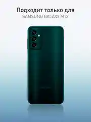 Зеленый чехол ROSCO для Samsung Galaxy M13, матовый, силиконовый, бортик вокруг камер