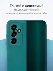 Зеленый чехол ROSCO для Samsung Galaxy M13, матовый, силиконовый, бортик вокруг камер