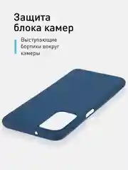 Синий чехол ROSCO для Samsung Galaxy M13, матовый, силиконовый, бортик вокруг камер