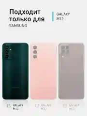 Синий чехол ROSCO для Samsung Galaxy M13, матовый, силиконовый, бортик вокруг камер