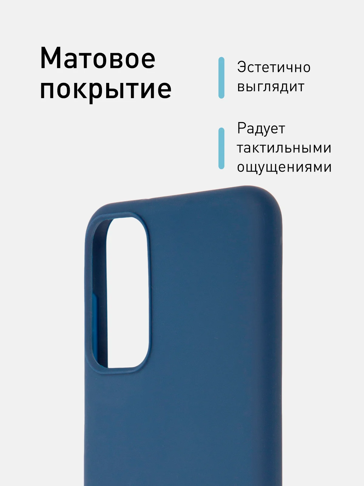 Синий чехол ROSCO для Samsung Galaxy M13, матовый, силиконовый, бортик вокруг камер