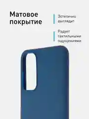 Синий чехол ROSCO для Samsung Galaxy M13, матовый, силиконовый, бортик вокруг камер