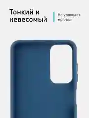 Синий чехол ROSCO для Samsung Galaxy M13, матовый, силиконовый, бортик вокруг камер