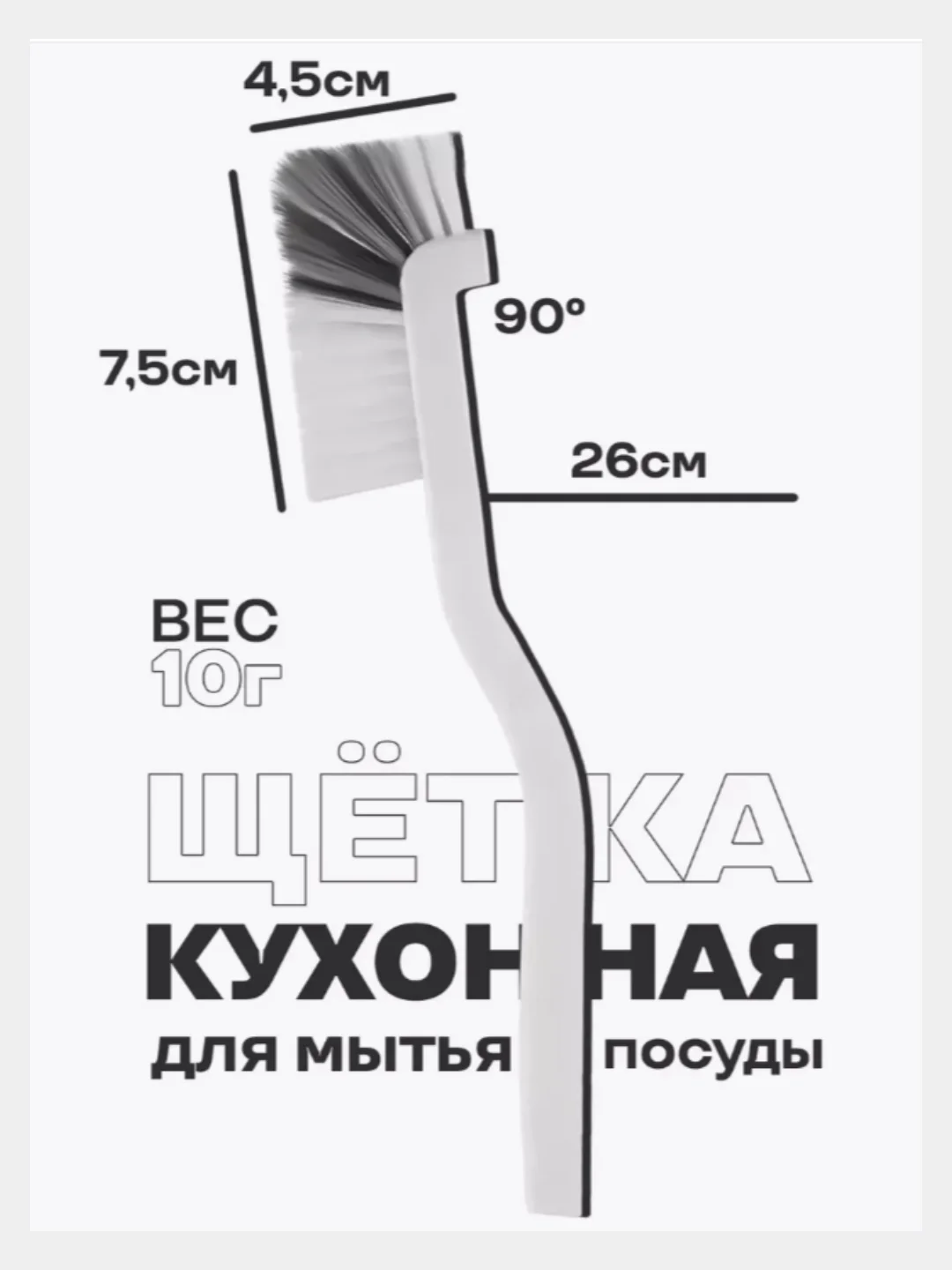 Белый щетка для мытья посуды, щетка для уборки, с ручкой