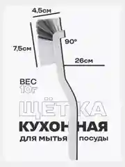 Белый щетка для мытья посуды, щетка для уборки, с ручкой