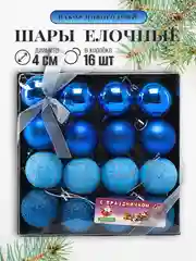 Красный елочные шары "Новогодние украшения", елочные игрушки, набор шаров на елку, 4 см, 16 шт, 5 цв