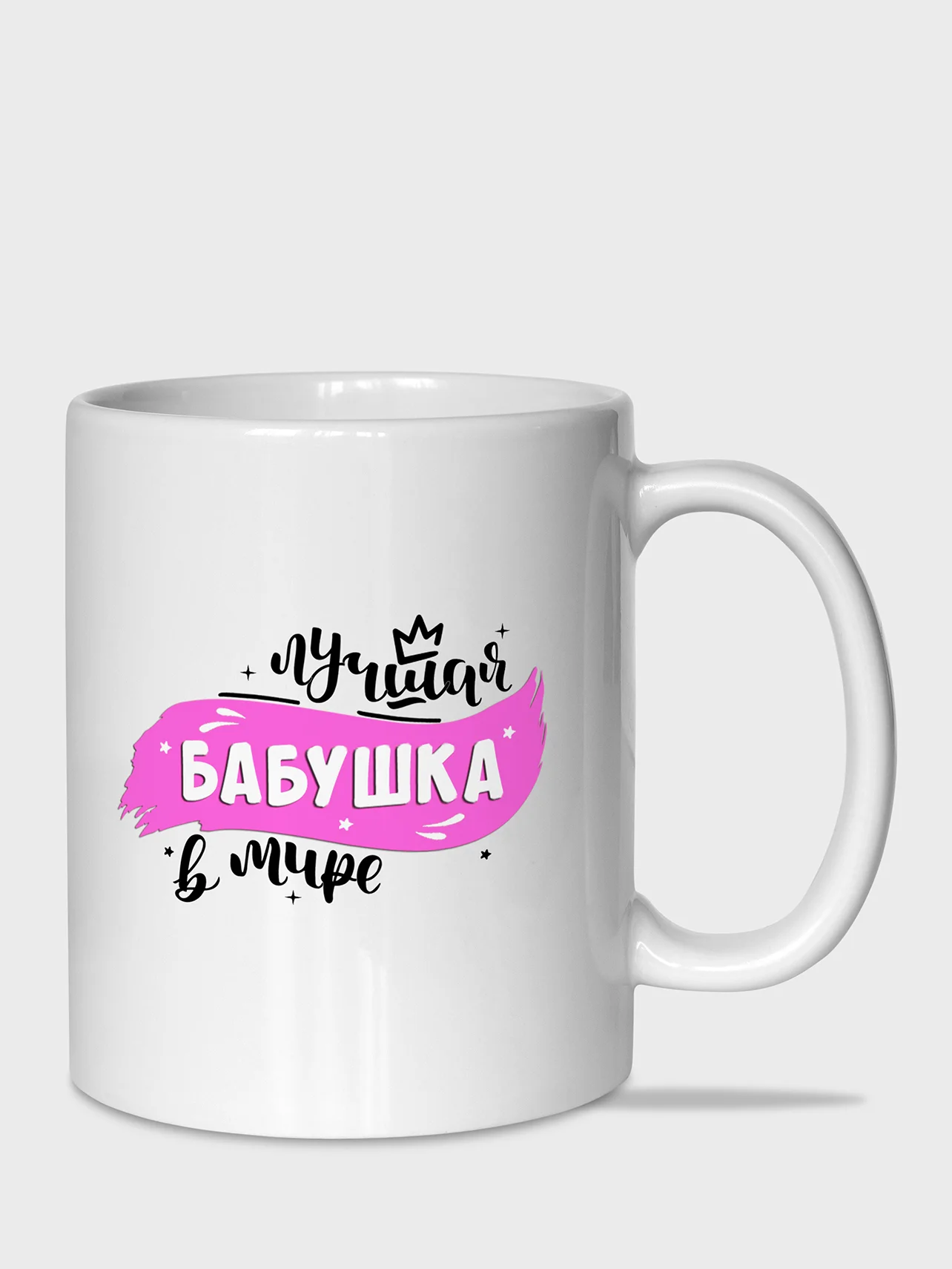 Конфетный кружка бабушке,  5 видов