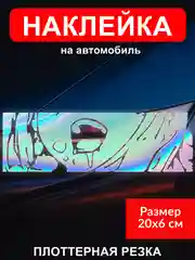 Наклейка на автомобиль JDM тематика "JDM тематика"  виниловая без фона голографическая