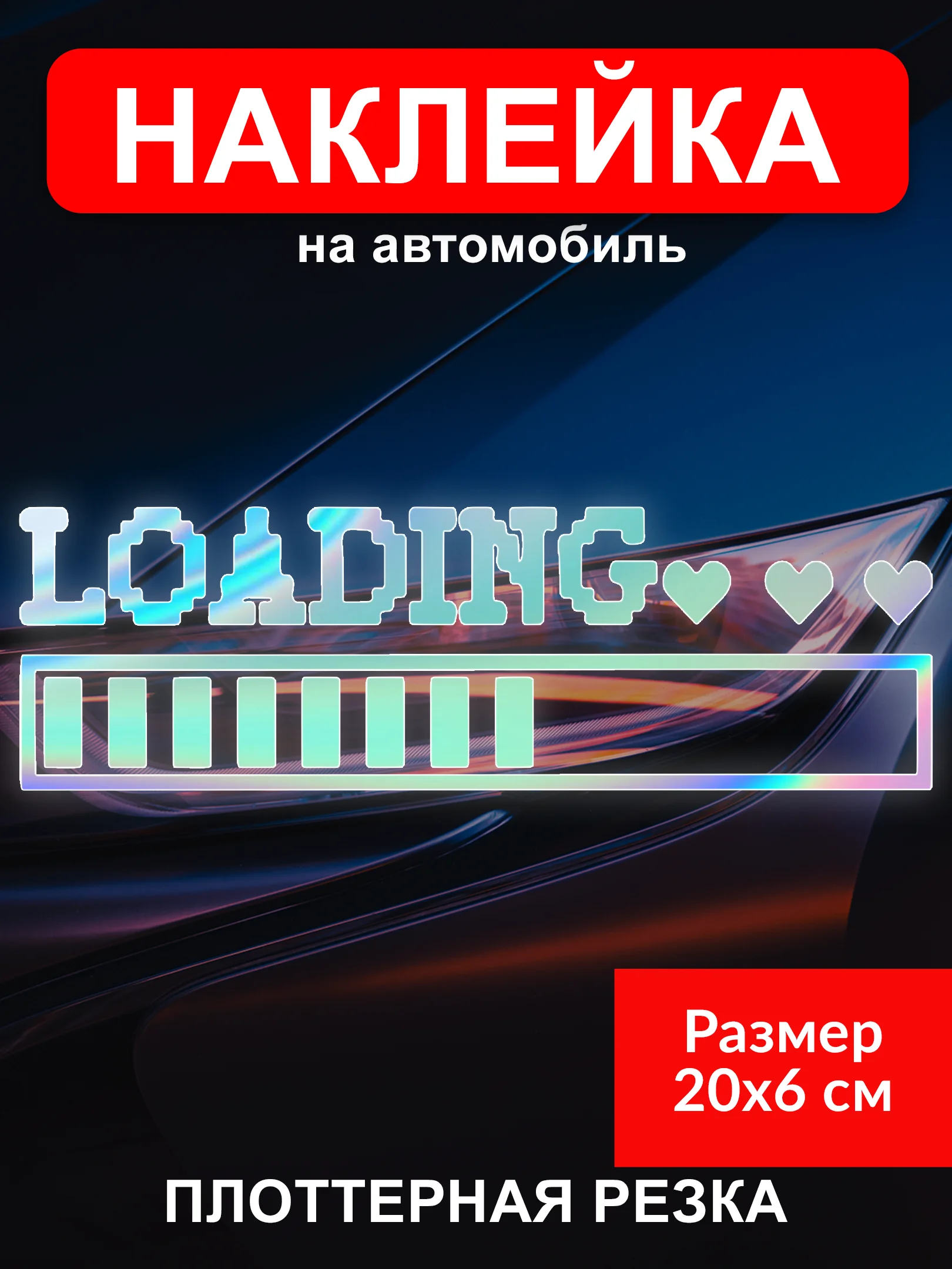 Бирюзовый наклейка на автомобиль JDM тематика "JDM тематика"  виниловая без фона голографическая