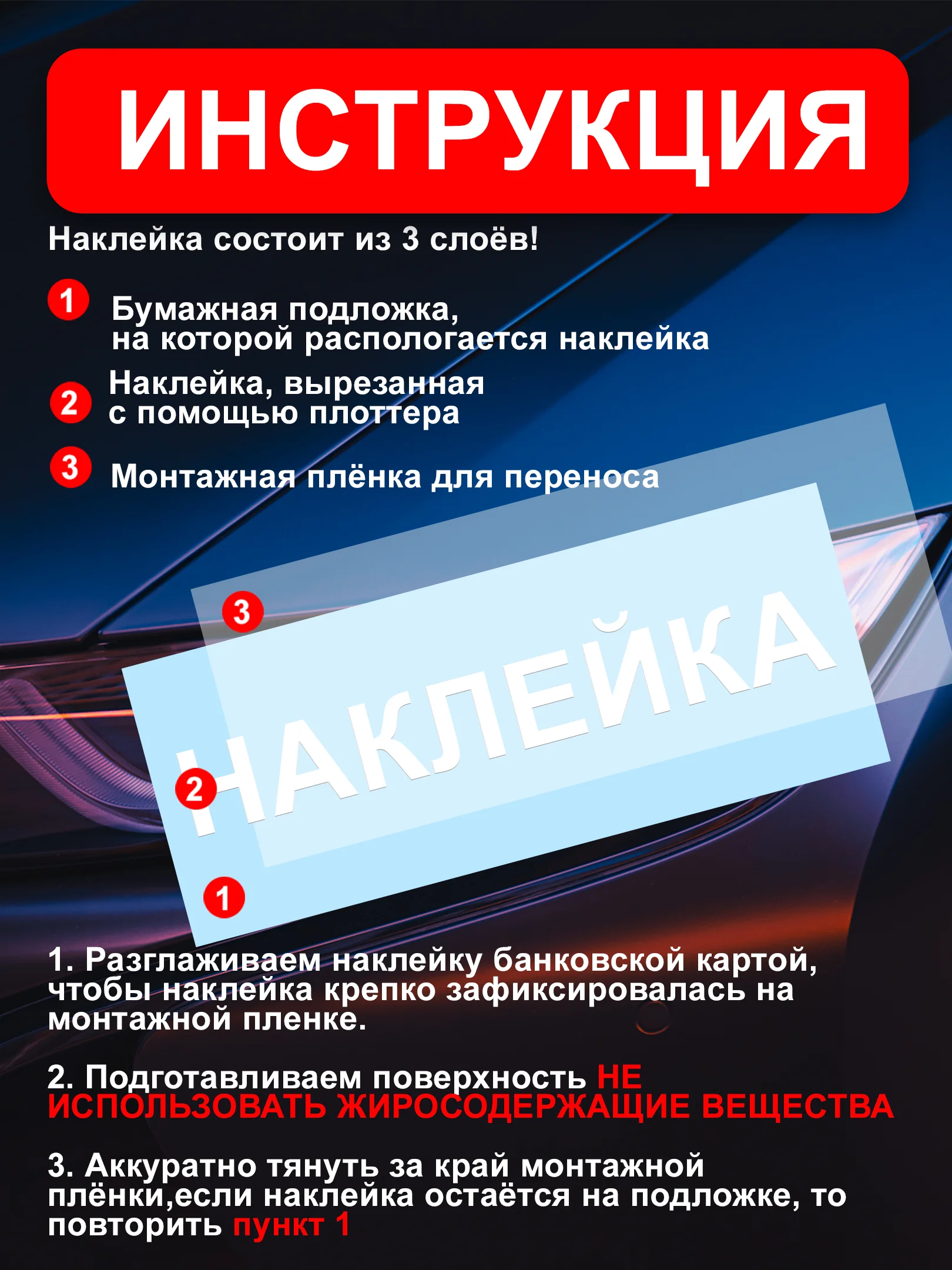 Красный наклейка на автомобиль "Иероглиф ангел хранитель" виниловая без фона