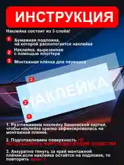 Красный наклейка на автомобиль "Иероглиф ангел хранитель" виниловая без фона