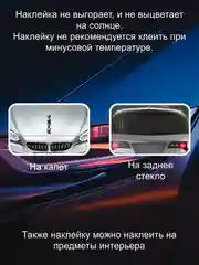 Черный наклейка на автомобиль "Иероглиф ангел хранитель" виниловая без фона