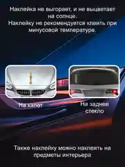 Золотой наклейка на автомобиль "Иероглиф ангел хранитель" виниловая без фона