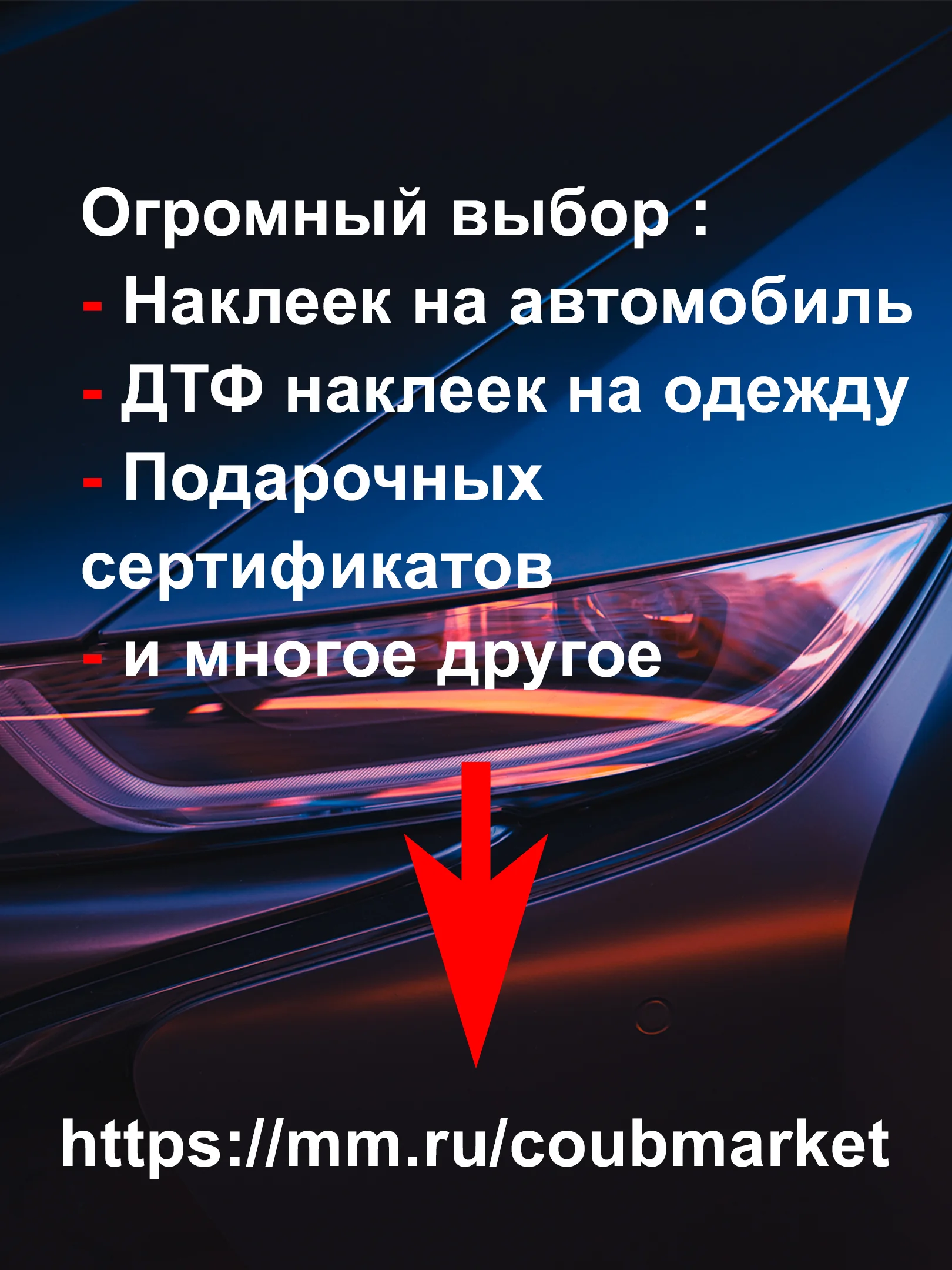 Белый наклейка на автомобиль "Иероглиф ангел хранитель" виниловая без фона