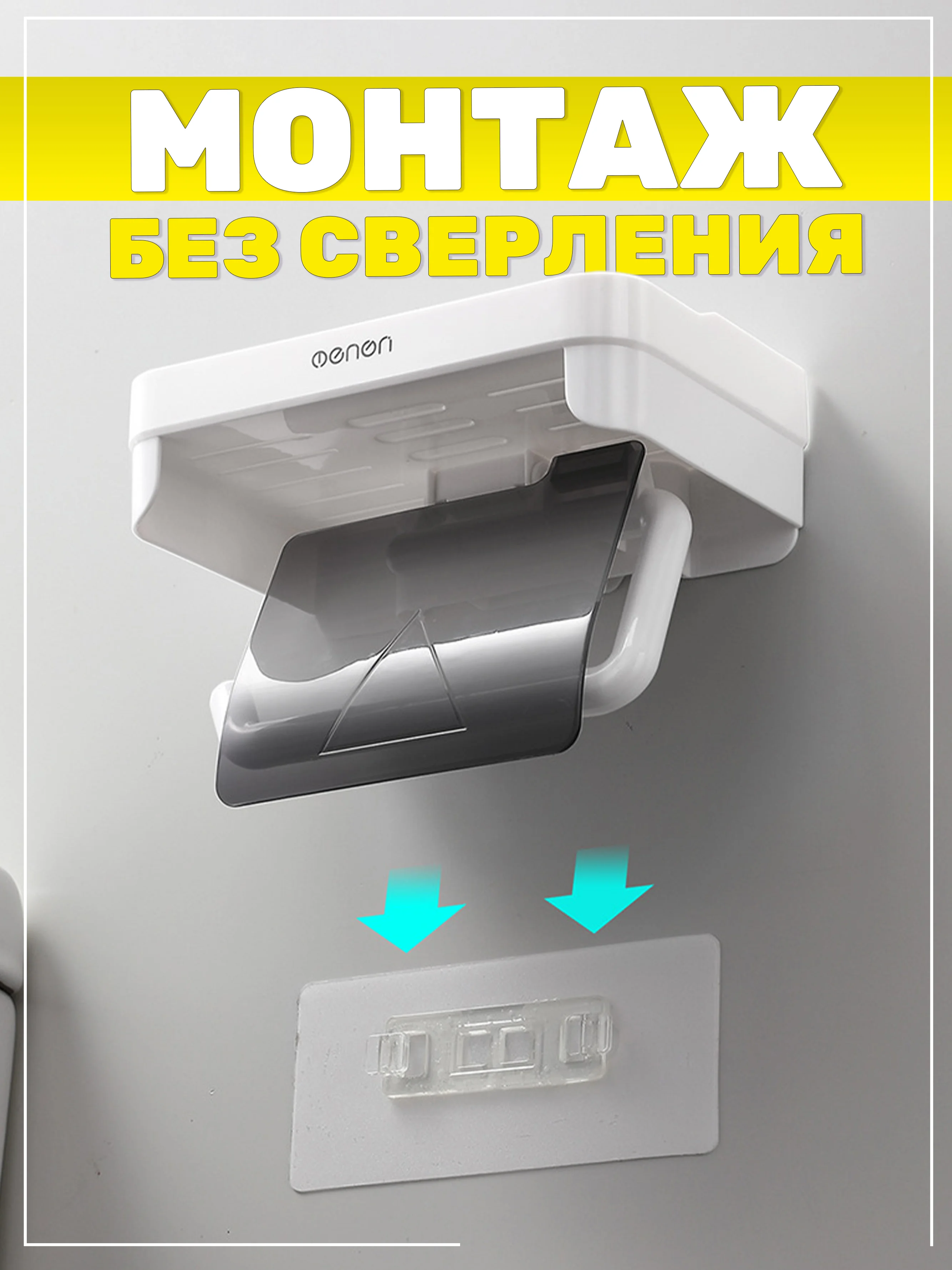 Держатель туалетной бумаги с полкой
