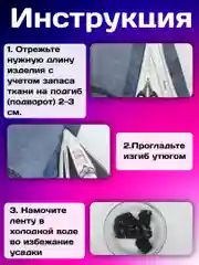Черный термоклеевая лента для одежды, паутинка клеевая липкая для ткани, подшивка брюк утюгом