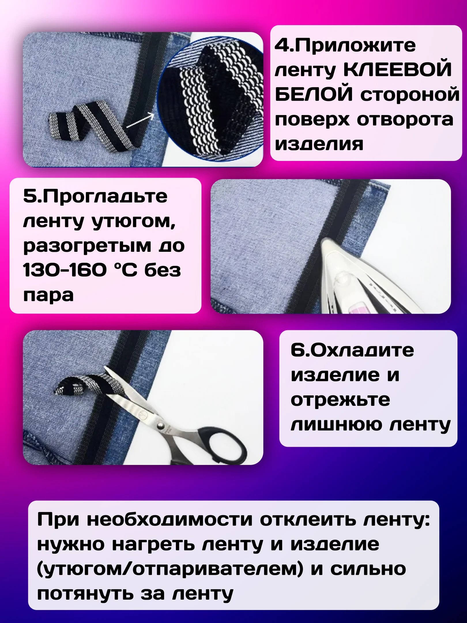 Серый термоклеевая лента для одежды, паутинка клеевая липкая для ткани, подшивка брюк утюгом