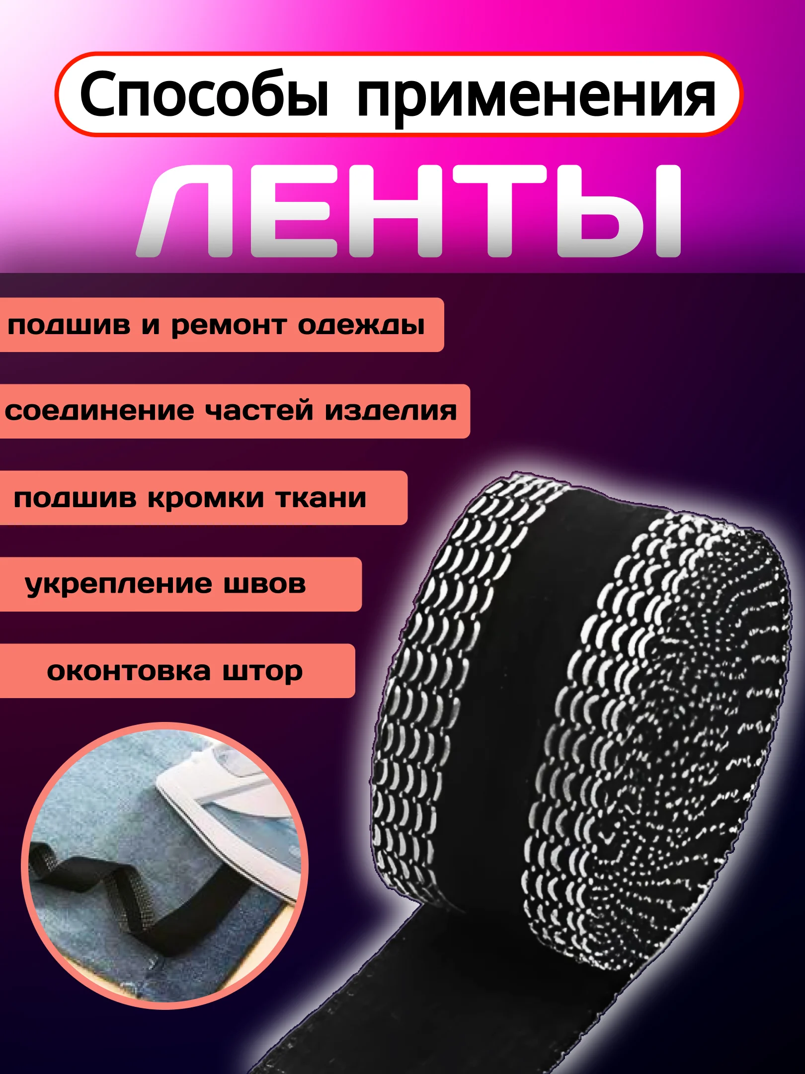 Синий термоклеевая лента для одежды, паутинка клеевая липкая для ткани, подшивка брюк утюгом