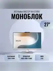 Моноблок MSI Modern AM272P 1M-677XRU