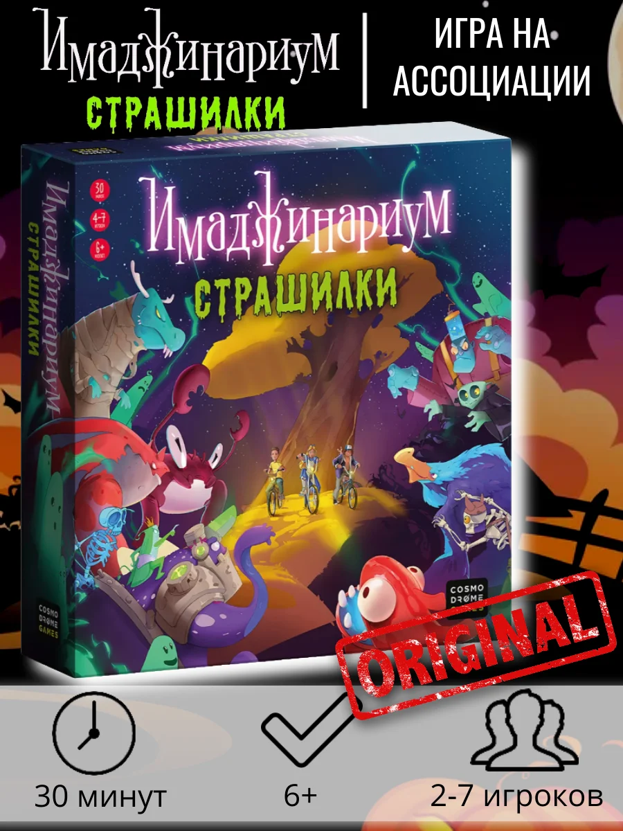 Серебряный настольная игра Имаджинариум