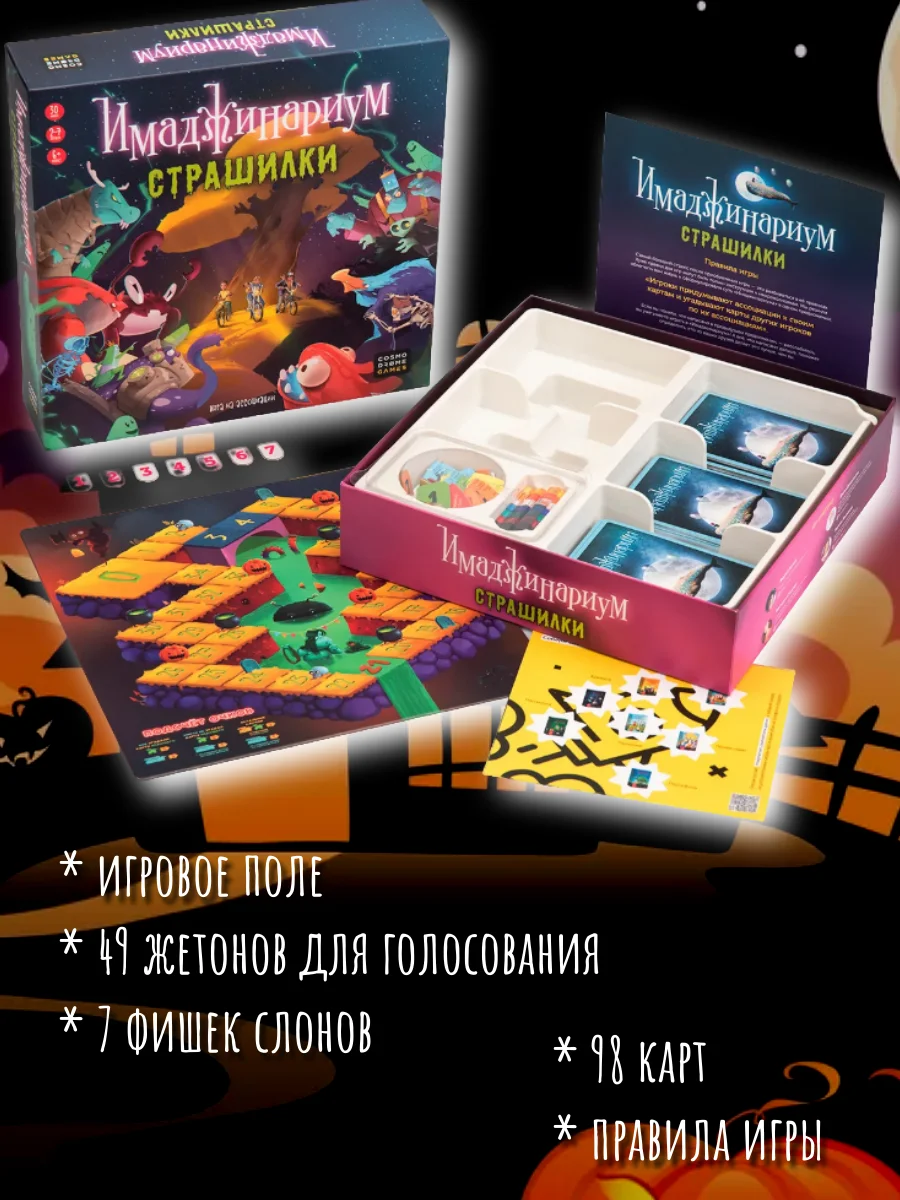 Серебряный настольная игра Имаджинариум