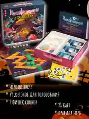 Серебряный настольная игра Имаджинариум