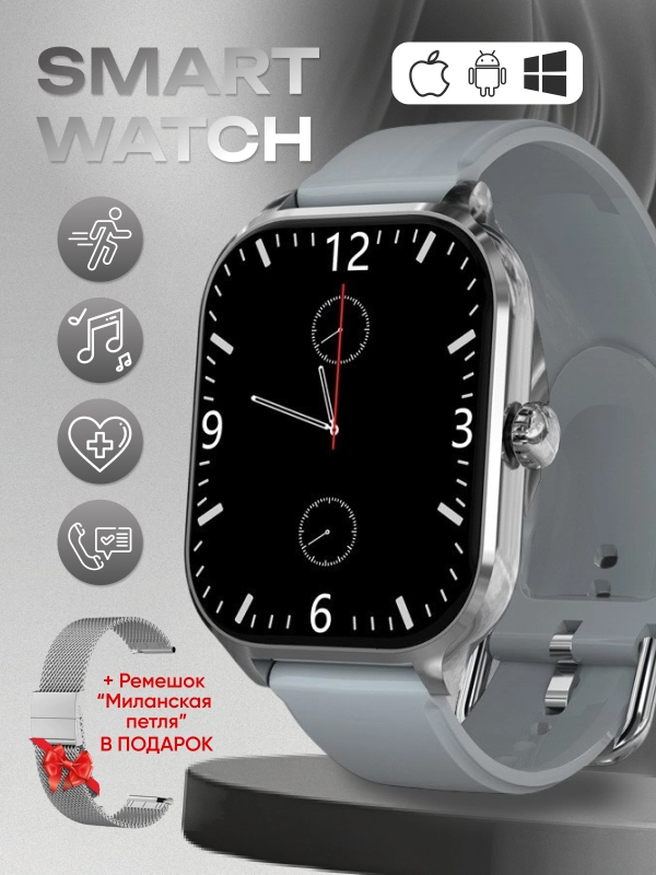 Умные часы, Smart Watch 9 серии, с поддержкой звонков и смс, с дополнительным ремешком