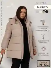 Шоколадный куртка женская зимняя