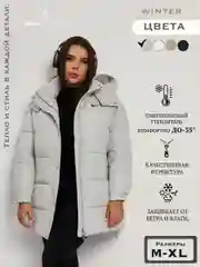 Серый куртка женская зимняя