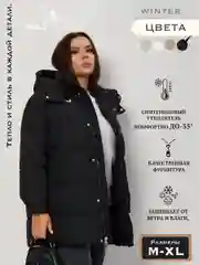 Черный куртка женская зимняя