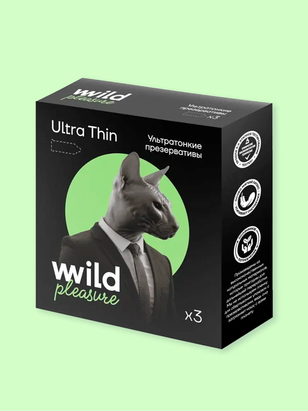 Лайм презервативы латексные Wild Pleasure, 3 шт, Classic / Ultra Thin / Dotted