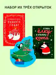 Лазурный новогодние открытки с котиками, набор открыток с котами, открытка в Новый год, котоподарок